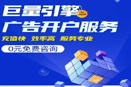 成功开户，竞价端口运营秘诀